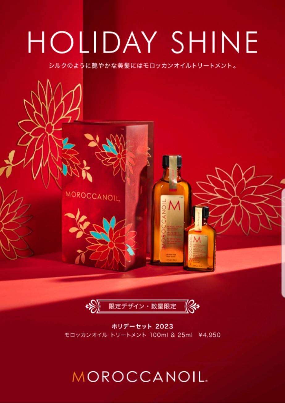 モロッカンオイル トリートメント 100ml 完全送料無料 - スタイリング剤